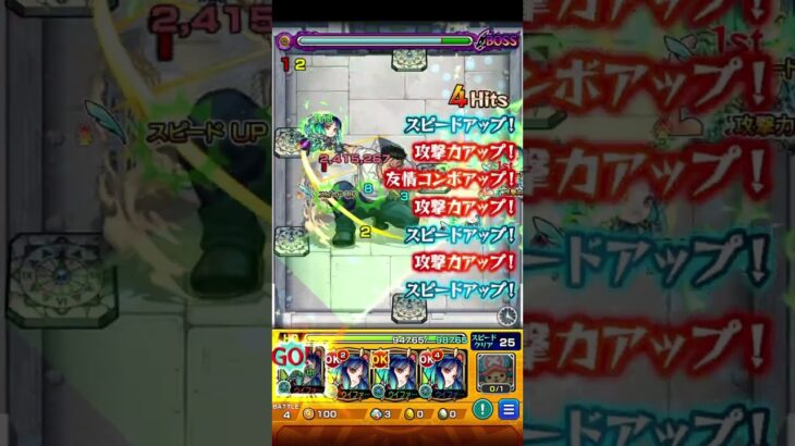 【モンスト】キングブラッドレイ　最強の眼　ヤクモでワンパン　【ハガレンコラボ】