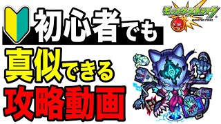 🔰初心者必見!! 書庫キャラだけでクリア出来る攻略動画　-轟絶ダウト編-【モンスト】