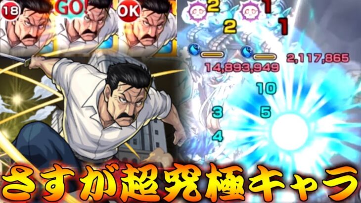 【モンスト】 最新バージョンに進化したブラッドレイ大総統使ってみた結果！！