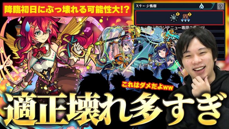 【モンスト】しろ「適正キャラ強すぎて逆に怖いわww」またしてもあのコラボキャラ適正！？化物限定キャラ接待で早くもクエスト崩壊！？超究極・封『ジャルジメルト』ギミック確認＆適正キャラ予想！【しろ】