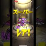 【モンスト】10連ガチャ#shorts