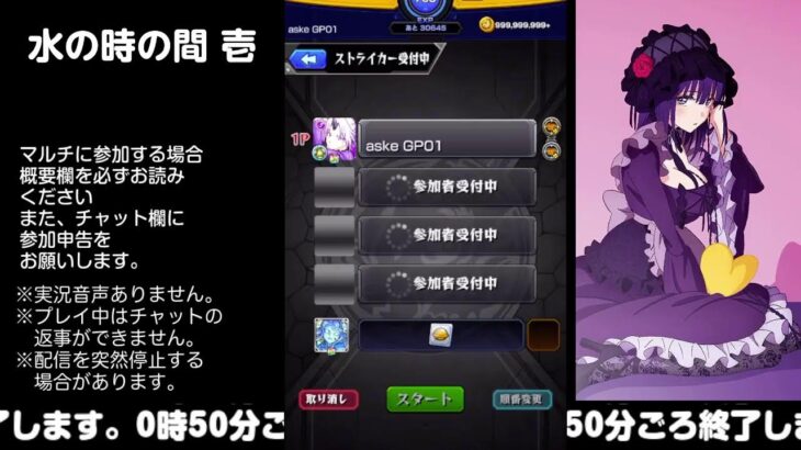 【モンスト】今夜はそっとライブ配信　 神殿周回【水時1】230329