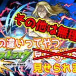 【モンスト】ド三流は、わたぴでした。ゆっくりラック198目指す！【白井たぴおか】