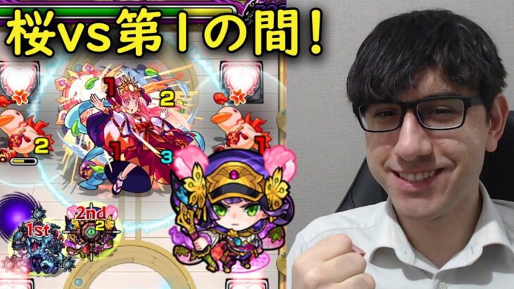 【モンスト】桜の孤城！天魔で新しいチャレンジしよう！1の間に桜を連れていこう！【fekoの天魔の孤城日記#13】