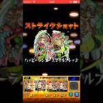 2アカウント　覇者の塔　#モンスト　2023/1