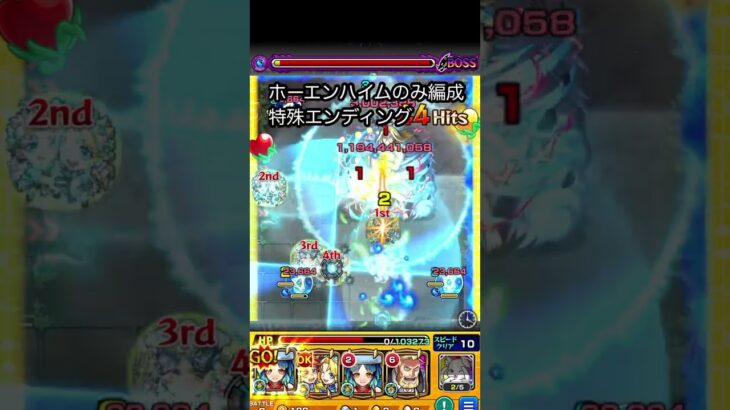 【モンスト】お父様演出まとめ　その2【2023】【鋼の錬金術師コラボ】【第2弾】【イベント】#shorts