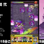 【モンスト】今夜はそっとライブ配信　 神殿周回【闇時2】230304