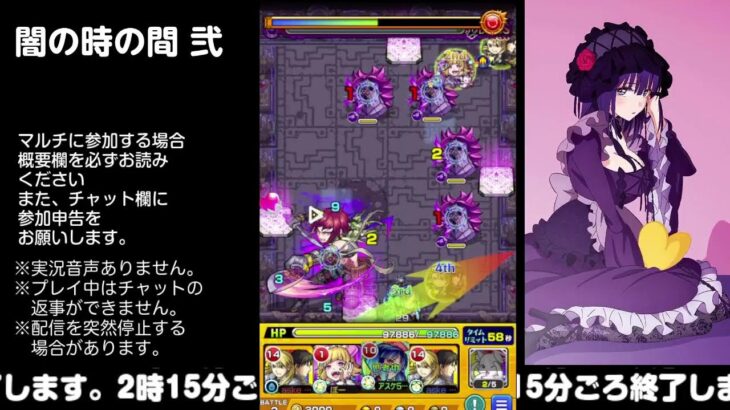 【モンスト】今夜はそっとライブ配信　 神殿周回【闇時2】230304