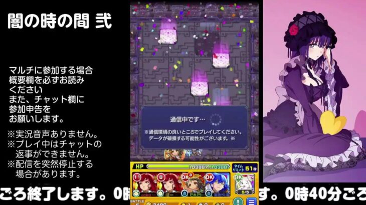 【モンスト】今夜はそっとライブ配信　 神殿周回【闇時2】230309