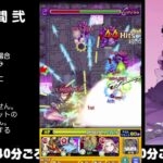 【モンスト】今夜はそっとライブ配信　 神殿周回【闇時2】230313