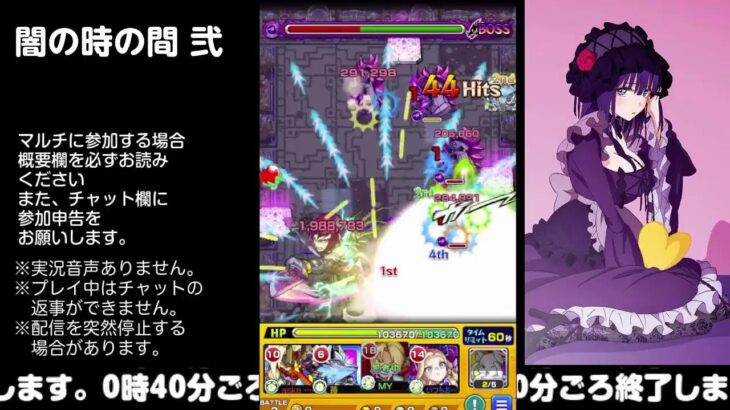 【モンスト】今夜はそっとライブ配信　 神殿周回【闇時2】230313