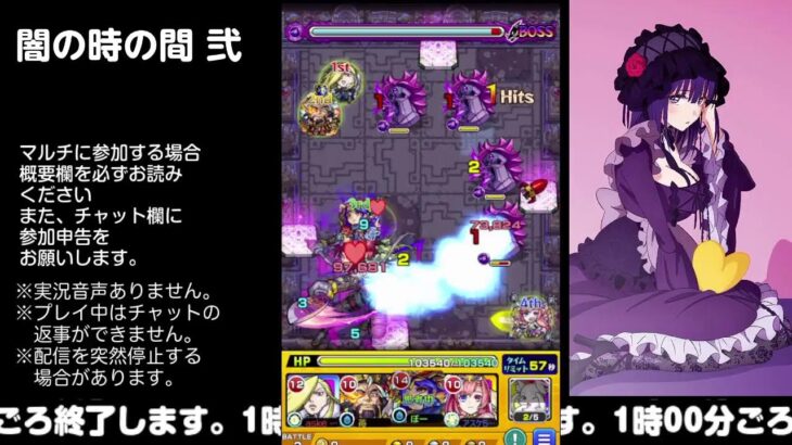 【モンスト】今夜はそっとライブ配信　 神殿周回【闇時2】230317