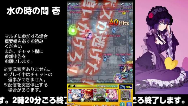 【モンスト】今夜はそっとライブ配信　 神殿周回【水時2】230319