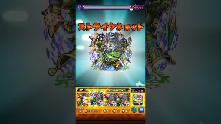 【モンスト】禁忌の獄27裏 完全無強化摩利支天艦隊(アイテム無し)