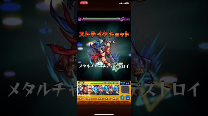 モンスト 覇者の塔31階 ボス2 でワンパン