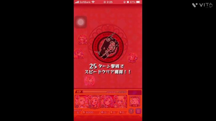 【モンスト】3月の覇者の塔24F