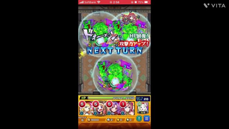 【モンスト】3月の覇者の塔28F