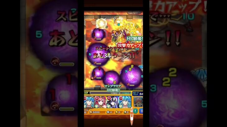 【モンスト攻略】覇者の塔36階 #shorts #モンスト #モンスターストライク #覇者の塔 #ゲーム実況 #ゲーム #チャレンジ