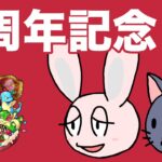 ごむひもチャンネル4周年