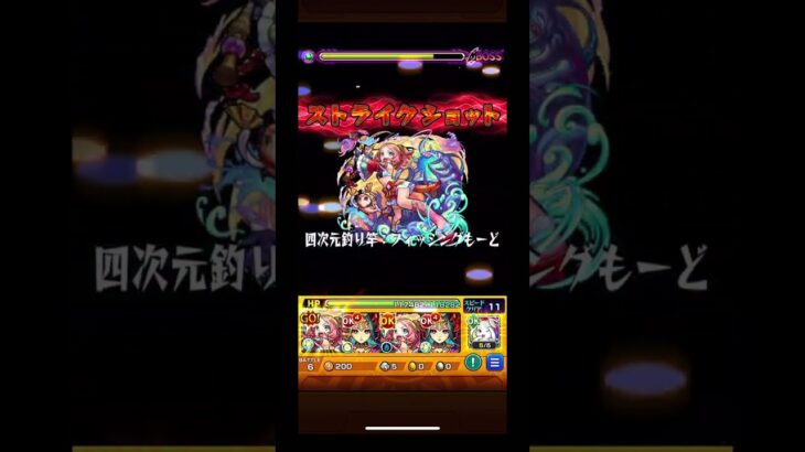 【モンスト】未開43 でえびすのSSがやばすぎ⁉︎