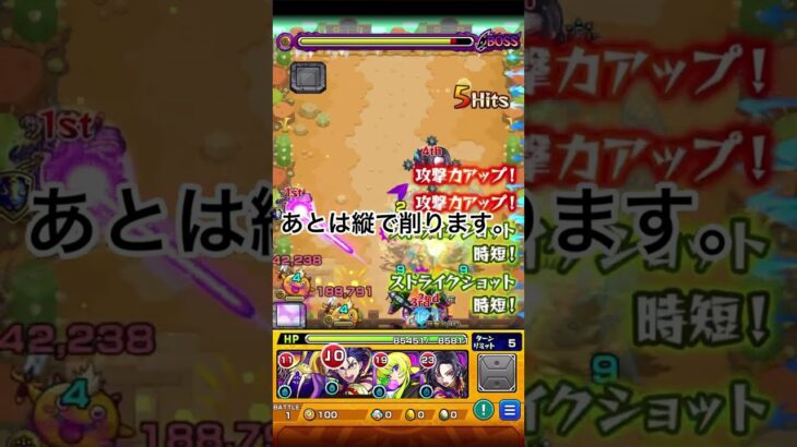 【モンスト】アルゴリズムランド46の超簡単な3手攻略ほぼ固定打ち