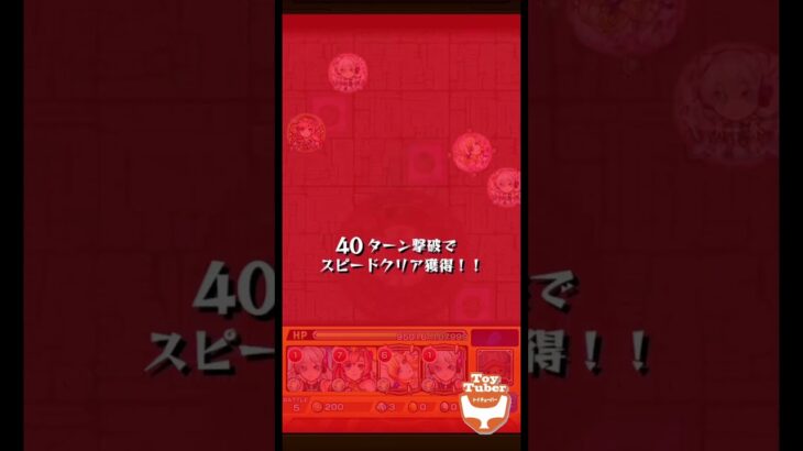 モンスト覇者の塔49階 #shorts #チャレンジ #おもしろ #おもしろ動画 #ゲーム実況 #ゲーム #モンスト #モンスターストライク