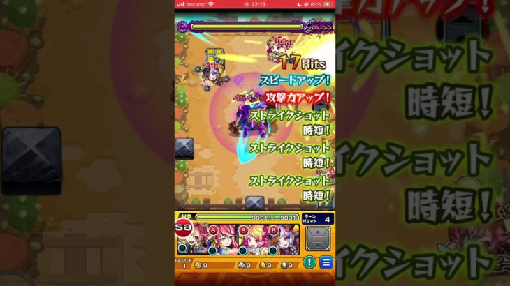 【アルゴリズムランド】ステージ49攻略1手クリア【モンスト】