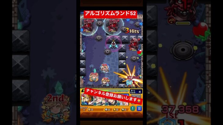 アルゴリズムランド52 #アルゴリズムランド52 #アルゴリズムランド52攻略方法 #モンスト