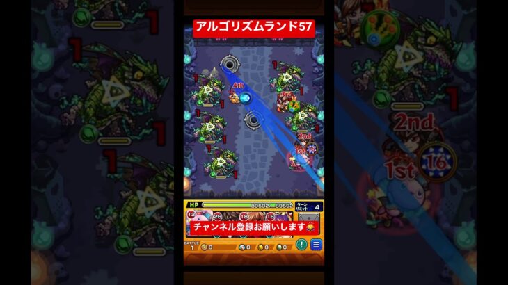 アルゴリズムランド57 #アルゴリズムランド57 #アルゴリズムランド57攻略方法 #モンスト