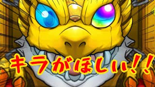 【モンストガチャ】キラが欲しくて6万突っ込んだ人間の末路【ガンダムコラボ】