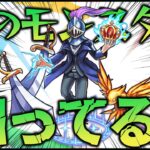 モンスト】持ってたらエリート古参！超希少モンスター7選！【ぎこちゃん】