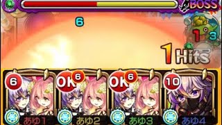 【モンスト】ガチ勢の天魔8理想編成 ファウスト全EL艦隊