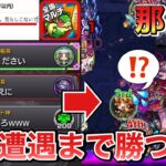 【DM来た】ガチ勢なら『荒らし』にEXTRAキャラをプレゼントできる説wwww【モンスト】