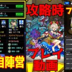 【モンスト】※音量注意　EX　マガツヒ　攻略時　プレイ動画【白井たぴおか】