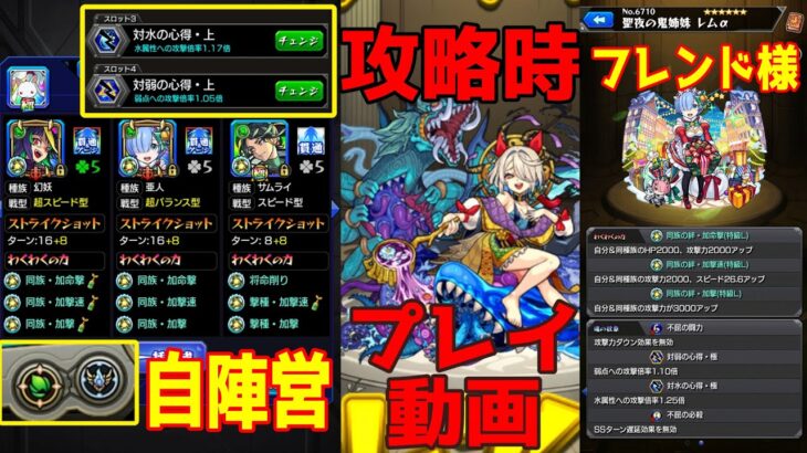 【モンスト】※音量注意　EX　マガツヒ　攻略時　プレイ動画【白井たぴおか】