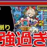 【モンスト】「新EXマガツヒ」激ムズ難易度を鬼削り!?＆マガツヒのSSがやばい!!!初日攻略【超絶ホノイカヅチEX】