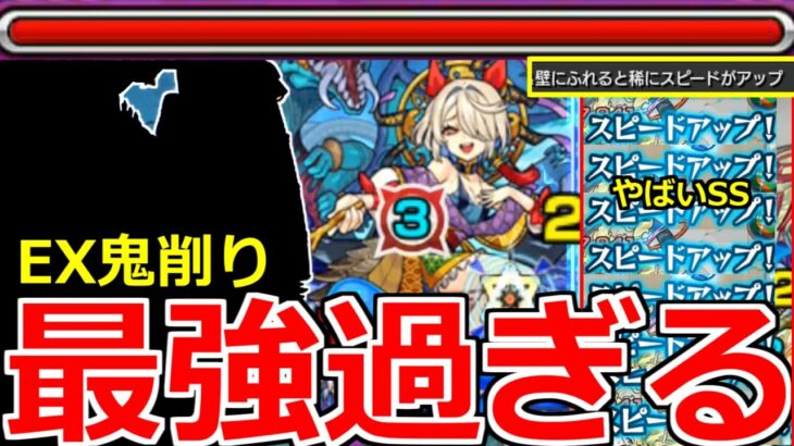 【モンスト】「新EXマガツヒ」激ムズ難易度を鬼削り!?＆マガツヒのSSがやばい!!!初日攻略【超絶ホノイカヅチEX】