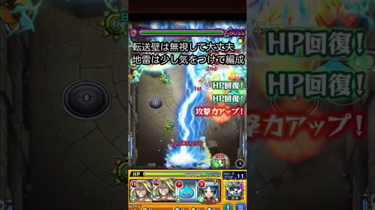 【モンスト】落雷ゴロゴロパーティー　ドクロがボスとHP共有　究極　ラミリス【2023】【転スラ】【新イベント】#shorts