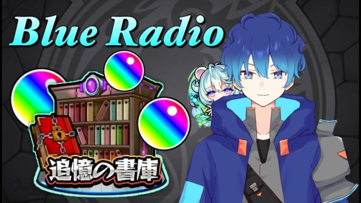 🔵LIVE【モンスト】朝活　1時間くらいオーブ回収する！【登録者1,300人ミッション挑戦中】