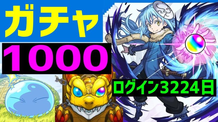 【モンスト】ガチャ🔴転スラ🔵 コラボ🔴PUBGモバイル BUGATTI ブガッティ APEX パズドラ Apexlegends PUBGMOBILE 等 転生したらスライムだった件 フレンド募集