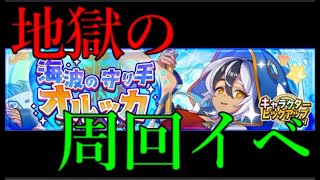 モンストスピンオフの新イベントが地獄過ぎてクレームが来ました【タワスカサ終RTA3】