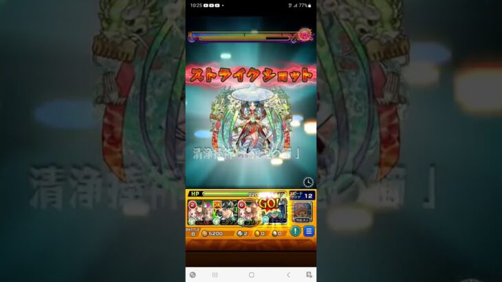 マガツヒにてヤクモのSS馬鹿強ぇ！の瞬間【モンスト】