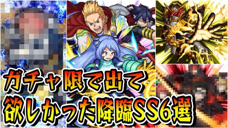 【モンスト】正直ガチャ限で出てほしかったコラボ降臨キャラSS6選　ガチャ限で出る可能性があったかもしれない魅力的なキャラクター達 Part2