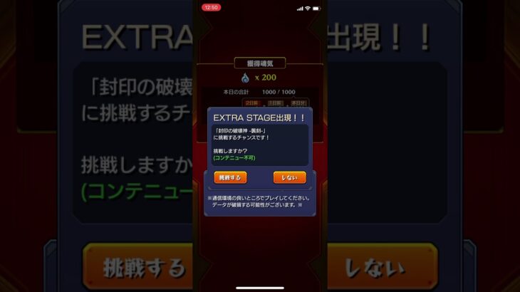 【モンスト】これって明らかに運良いよな？？＃Shorts＃覇者の塔エクストラステージ＃じーけーGames