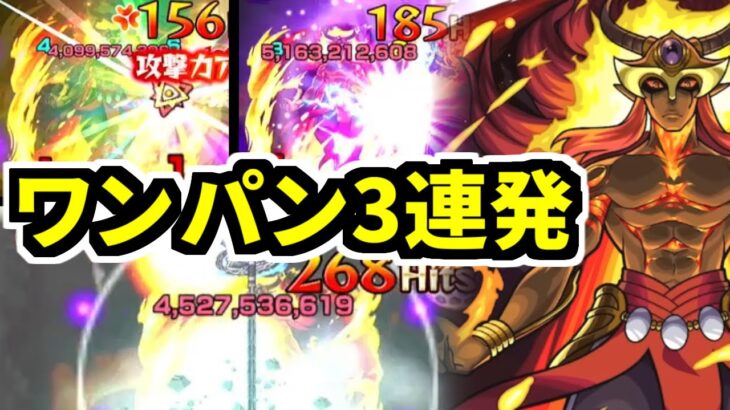 【超究極】VS総HP40億！イフリートワンパン３連発！【モンスト】【転スラコラボ】