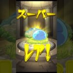 【モンスト】本垢でもついにゲット!! #モンスト #ガチャ #神引き #転スラ #コラボ #shorts