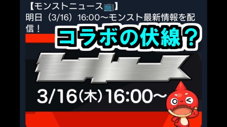 【号外？】意味分かる人いる？【モンスト】