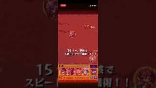 モンスト、攻略