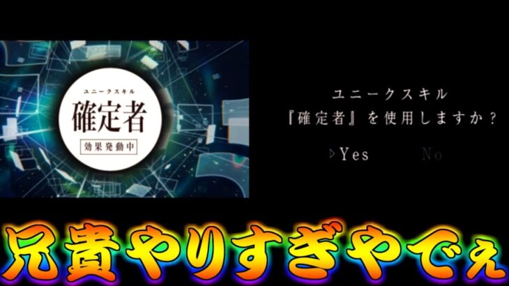 【モンスト】 確率壊れたか！？兄貴の転スラコラボガチャがとんでもないことになってるんだが！！