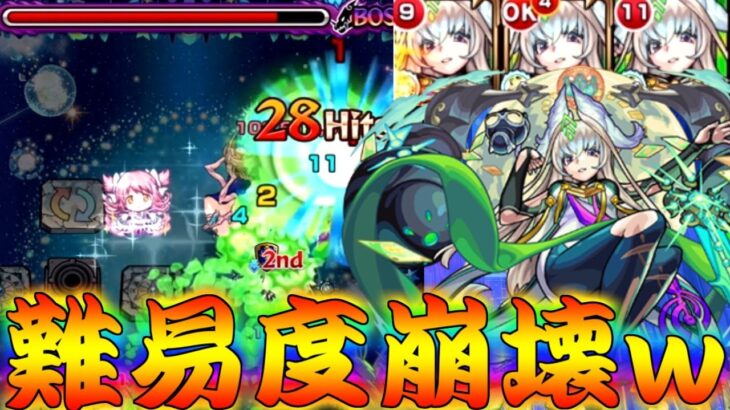 【モンスト】 とんでもねぇぶっ壊れ限定キャラになったまほろばｗｗ